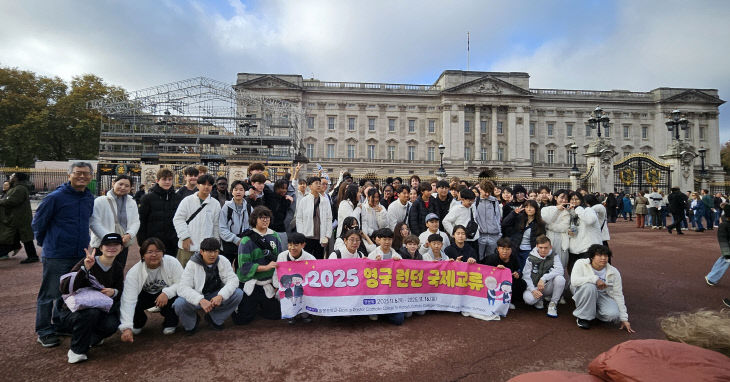 사진1_‘영국 런던 국제교류’로 세계시민 키운다