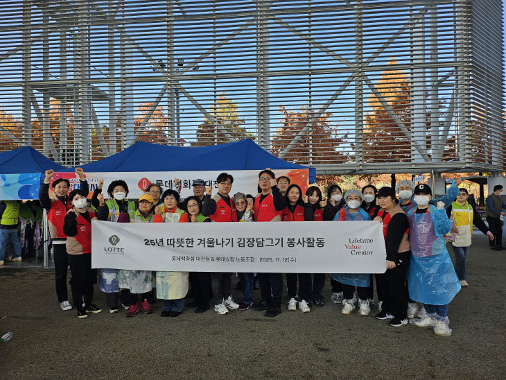 사랑의김장담그기(가로1)