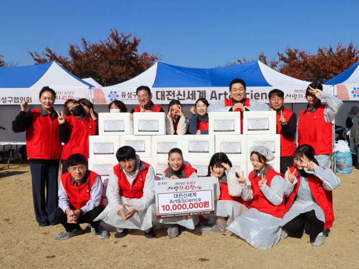 유성구 사랑의 김장 나눔(11.12)