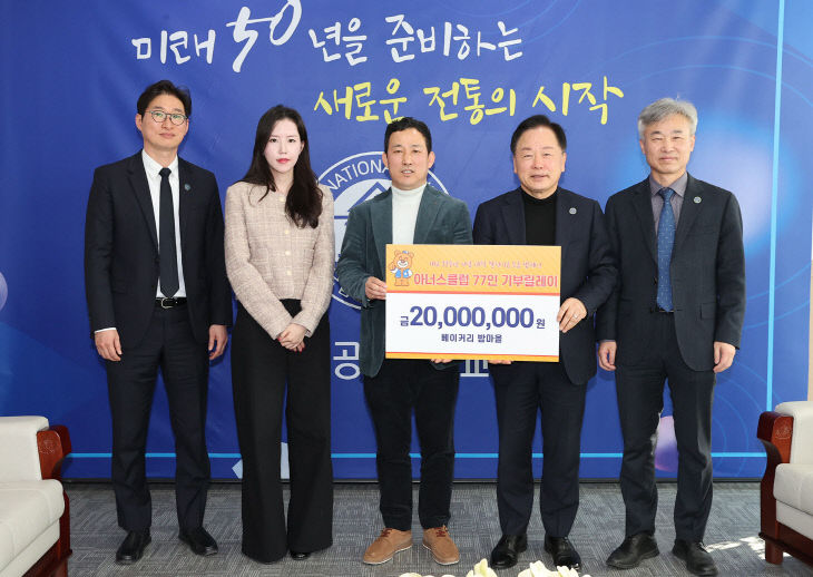 발전기금-기탁1