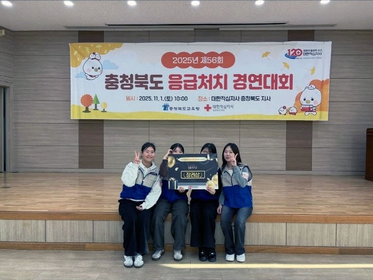 응급처치 경연대회-극동대-1