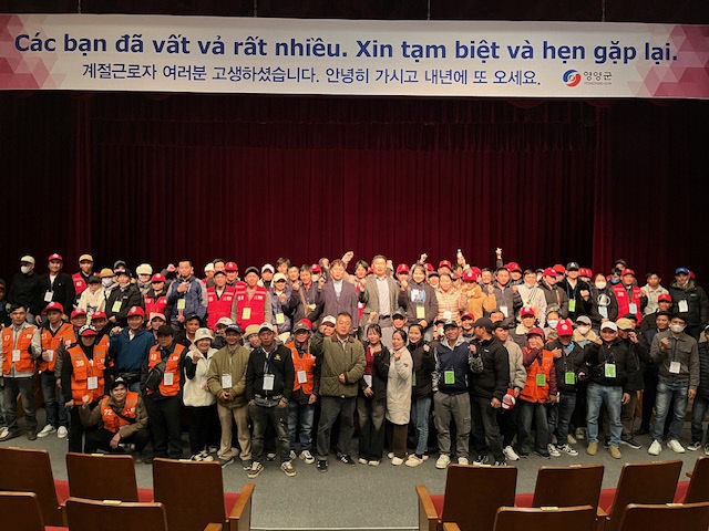 계절근로자 출국 완료)