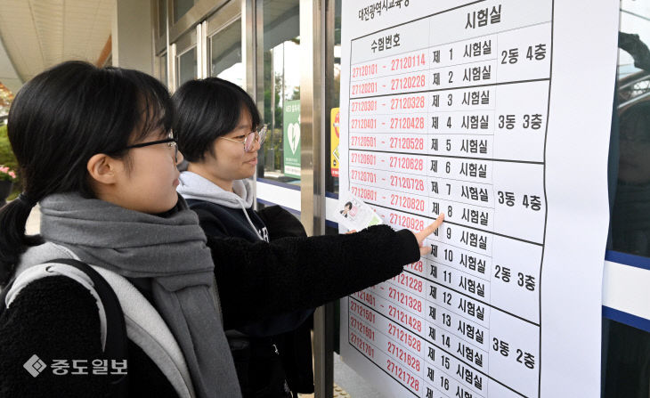 20251112-수능 예비소집