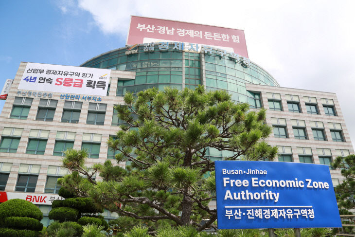(사진)부산진해경제자유구역청 전경