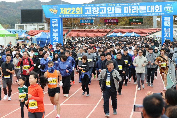 (자료사진_제22회 고창 고인돌마라톤 대회)