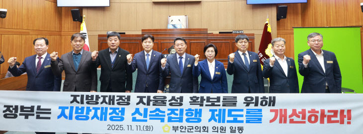 [보도자료사진] 251111 지방재정 신속집행 제도 개선 촉구 건의