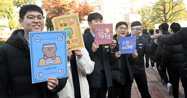 20251112-수능 출정식1