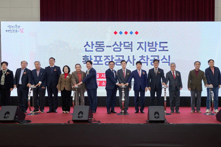 ‘음봉 산동~직산 상덕’ 지방도 624호 확포장 착공 (1)