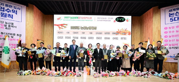 2025 농업인 화합 한마당(1)