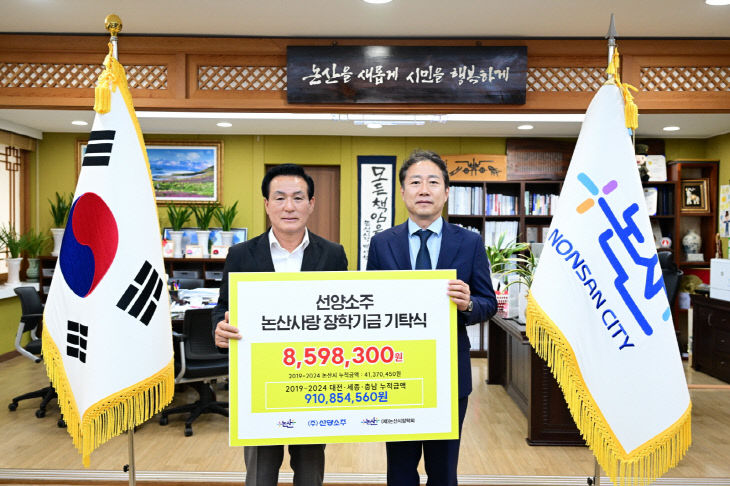 (주)선양소주 장학금 기탁식(1)