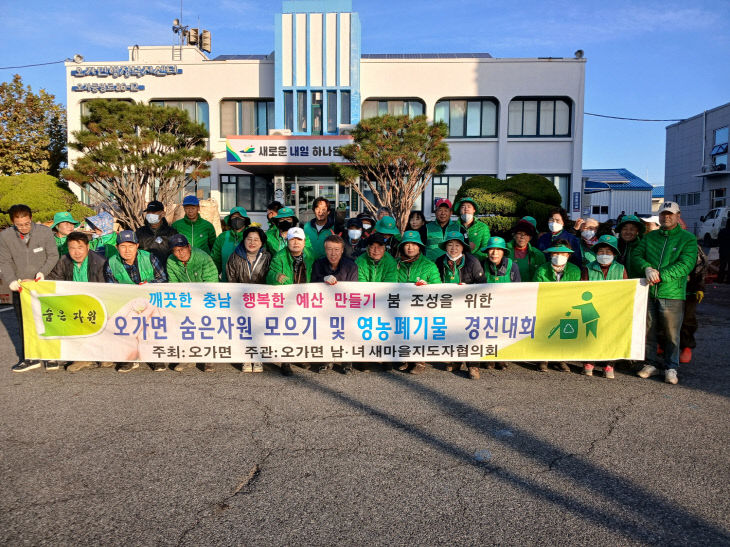 7.오가면 숨은 자원 모으기 행사 모습 (1)