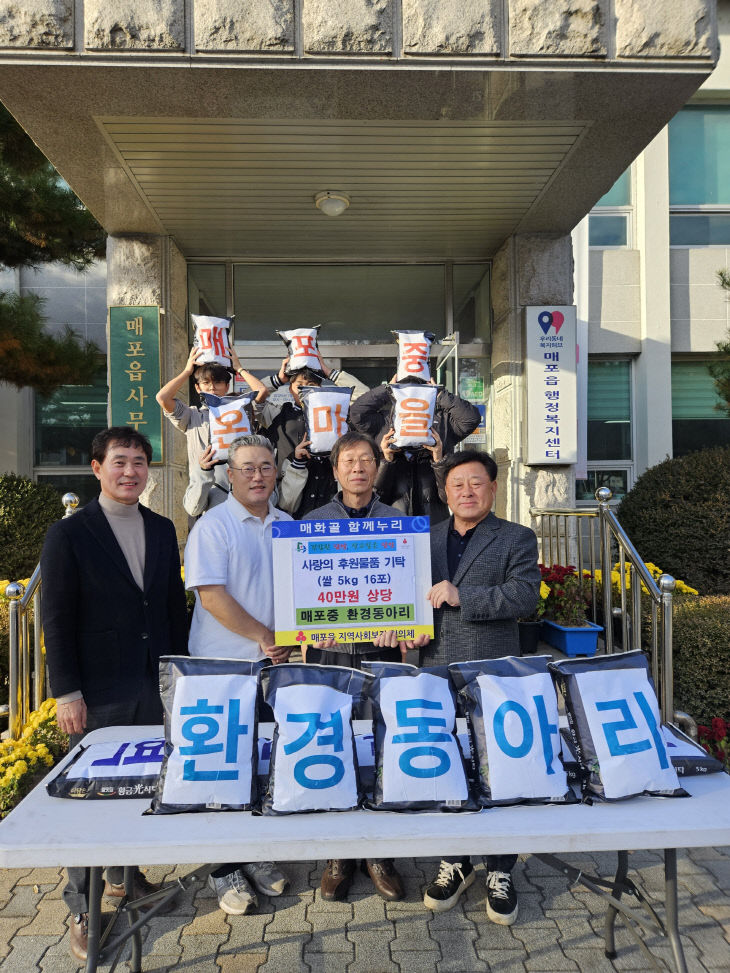 3.매포중, 학교-마을 연계 교육과정의 일환으로 쌀 16포 기부