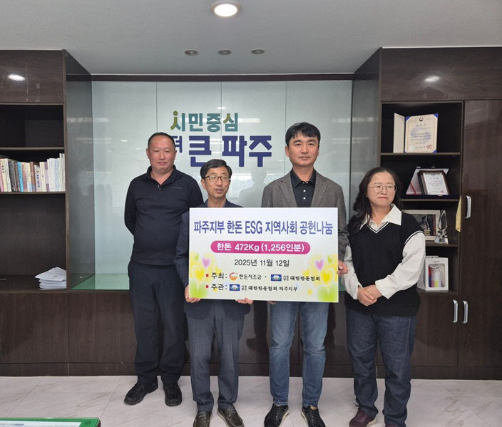 한돈협회 돼지고기 기부사진