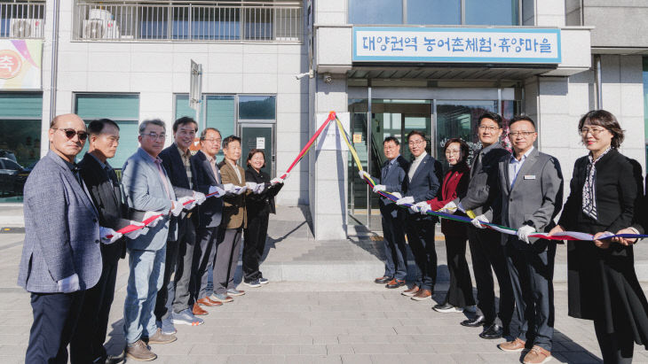 행복농촌만들기 콘테스트 수상 현판식