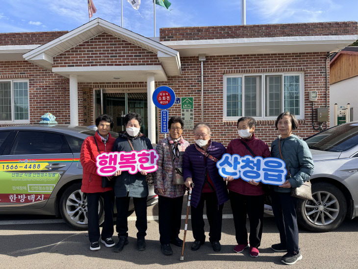 산청읍 행복한 동행 마실택시 사업