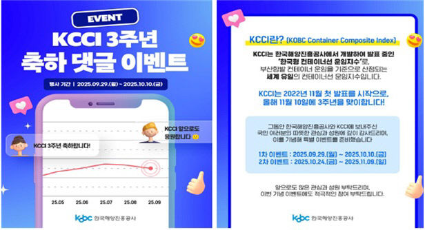 참고사진2. KCCI event