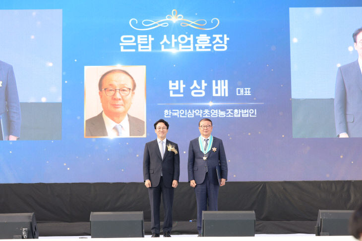 은탑 산업훈장(반상배)