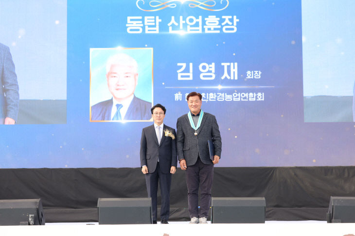 동탑 산업훈장(김영재)