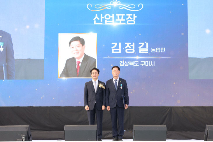 산업 포장(김정길)