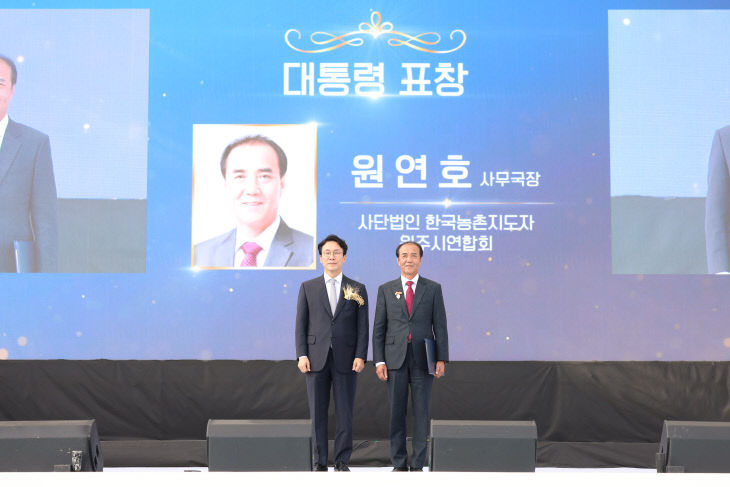 대통령 표창(원연호)