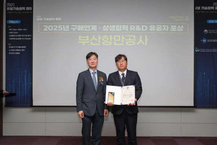 [251113 보도사진] 표창장을 받은 부발부장