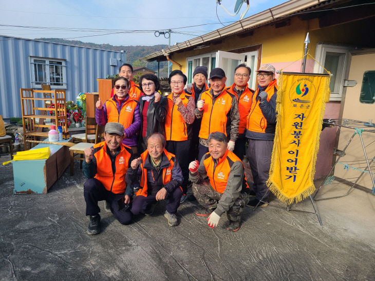 11.13.보은군 마로면 주민자치위원회,‘집수리