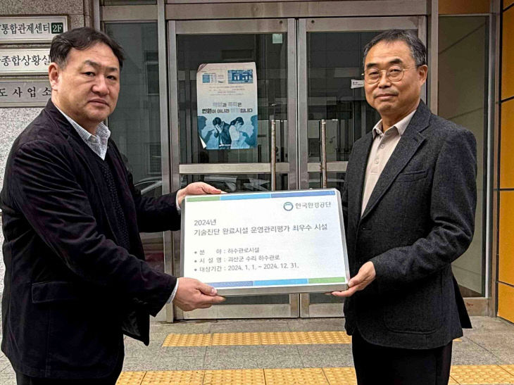 최우수시설 선정되며 현판을 전달받고 있(2)