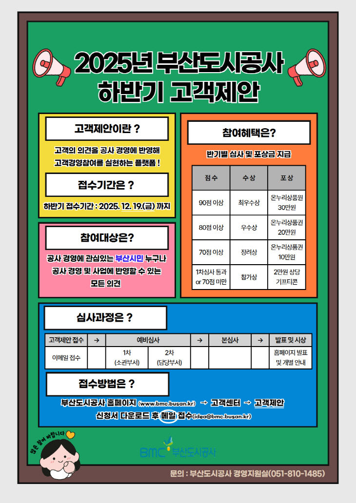 고객제안 포스터