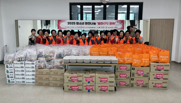 서천군자원봉사센터가 청소년을 위한 반찬나눔 활동을 펼쳤다