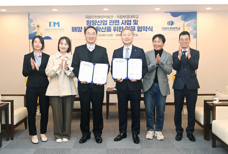 국립인천해양박물관과 협약(2025.11.13.) (2)