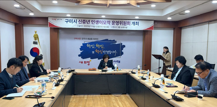 구미시정뉴스1113-1