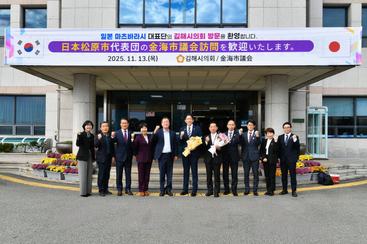 일본 마츠바라시 대표단, 김해시의회 방문01