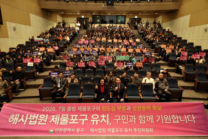 제물포구 유치’ 본격 추진1