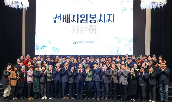 9. 대전시 선배 자원봉사 사은회 개최1