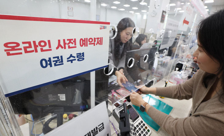 20251113-여권 온라인 사전 예약제1