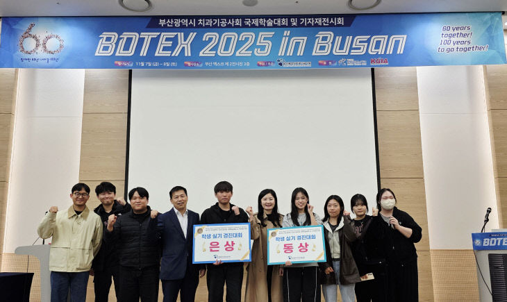 대구보건대 치기공과 수상