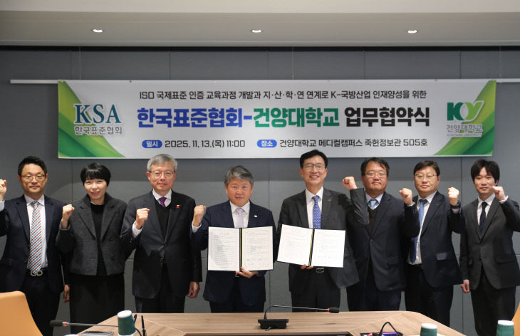 한국표준협회 문동민 회장)