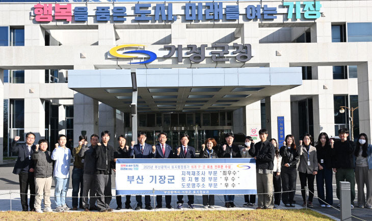 1-1.정종복 기장군수(가운데 있다