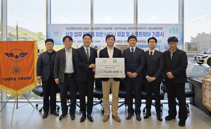 251113-361-(첨부) 부산대 기계공학부 협약식