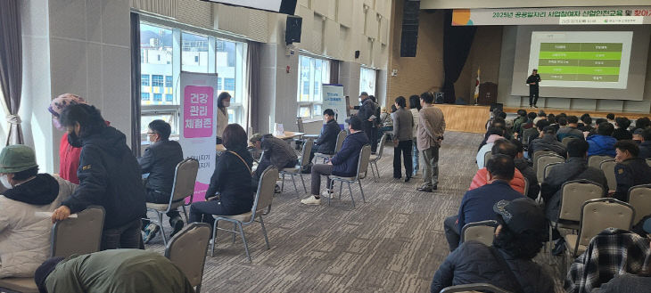 공공근로자 안전교육 및 찾아가는 일자리센터2