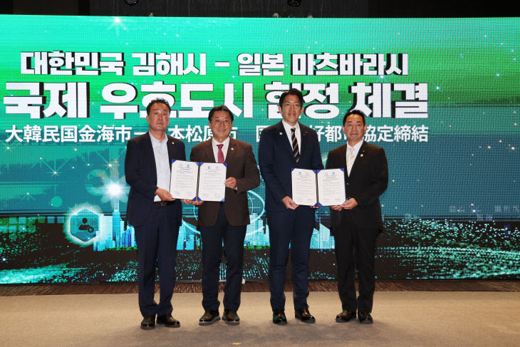 11.13(김해시  마츠바라시 국제 우호도시 체결)2