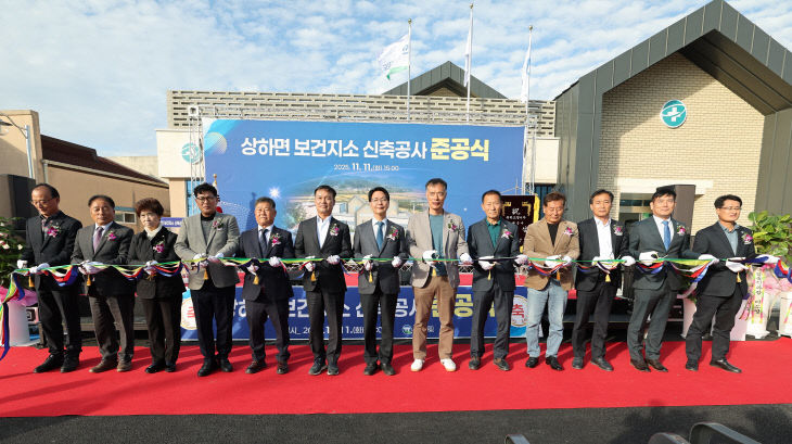상하면보건지소 신축 준공식(4)