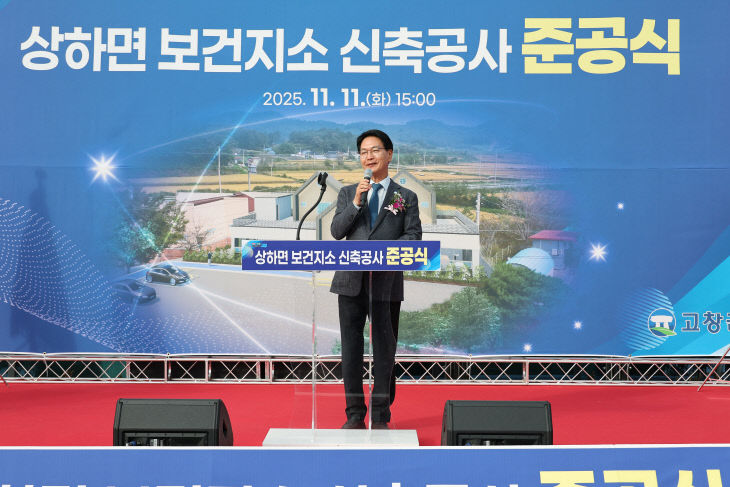 상하면보건지소 신축 준공식(2)