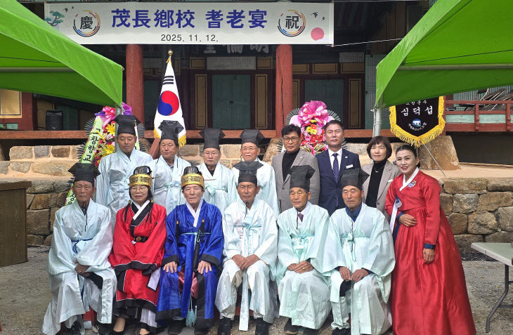 무장향교 기로연 사진
