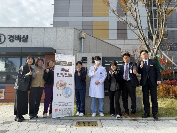 노인복지관, 노인요양원 연계 한방무료진료 (1)