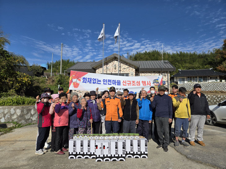 화재없는 안전마을 행사 사진