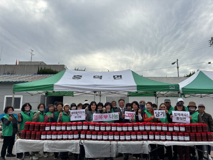 흥덕면 고추장 담그기 사진