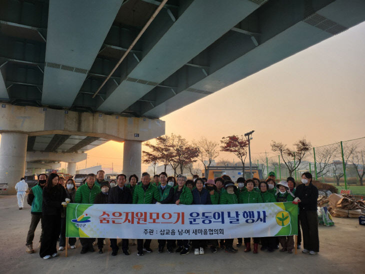 8.삽교읍 4분기 숨은자원 모으기 행사 모습 (1)