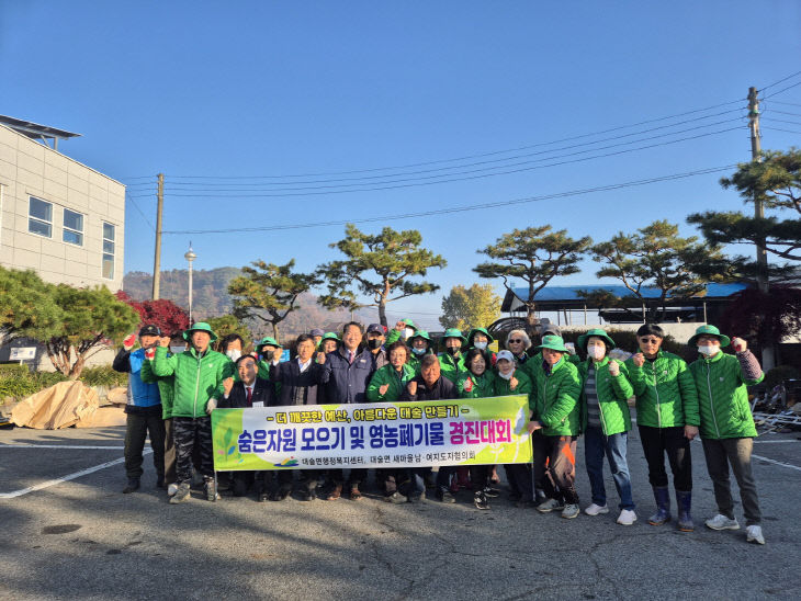 대술면 숨은 자원 모으기 행사 모습 (1)