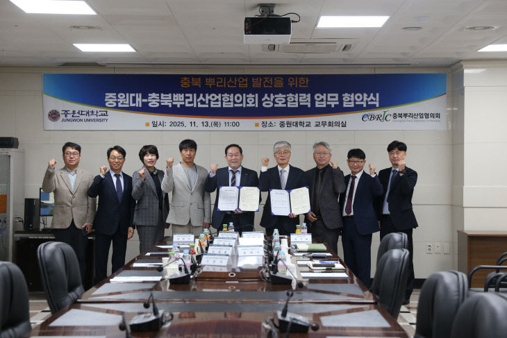 중원대 협약식 단체사진